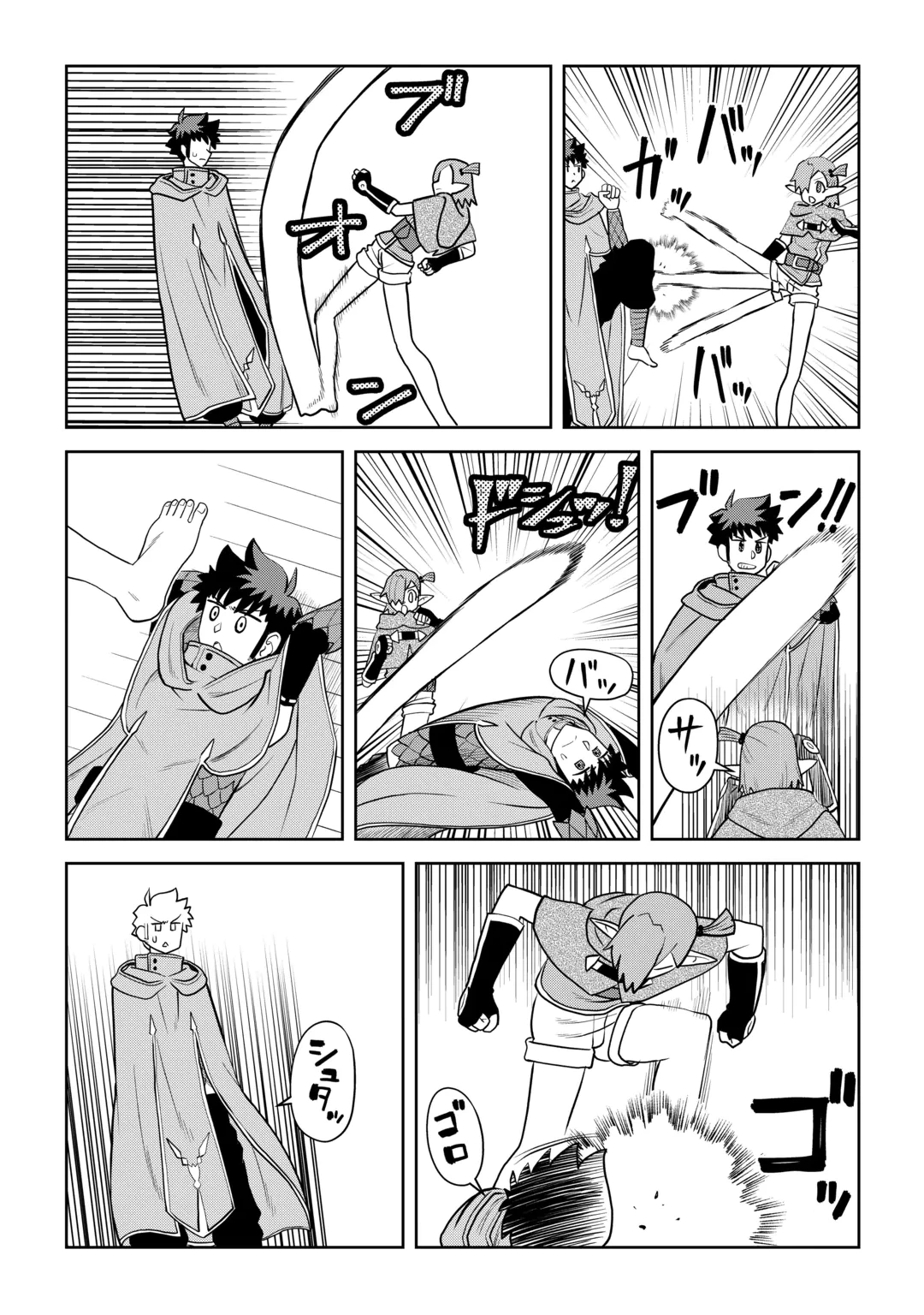 とあるおっさんのVRMMO活動記 第115話 - 9