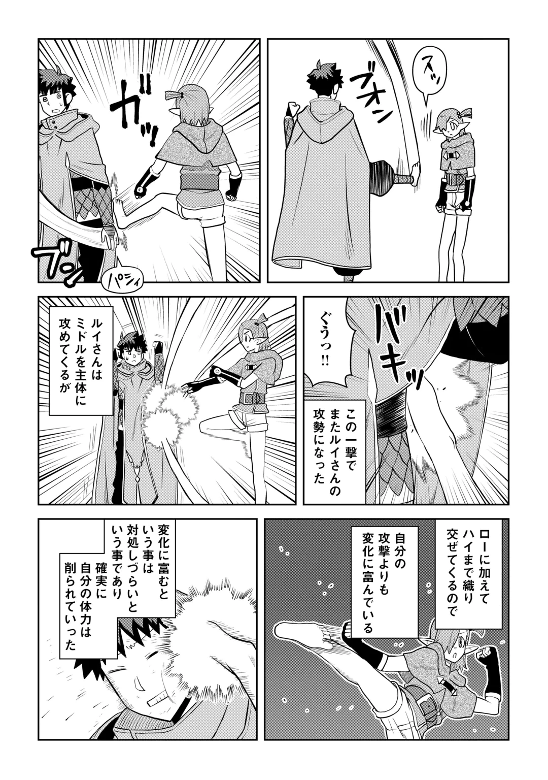 とあるおっさんのVRMMO活動記 第115話 - 10