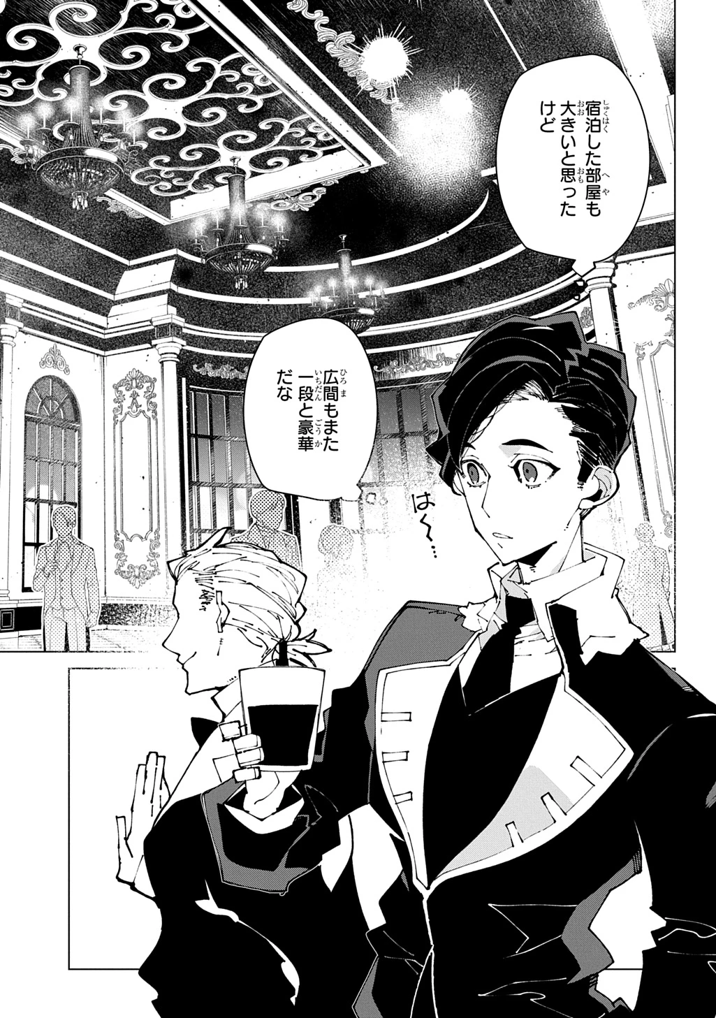 異世界転生の冒険者 第74話 - 2