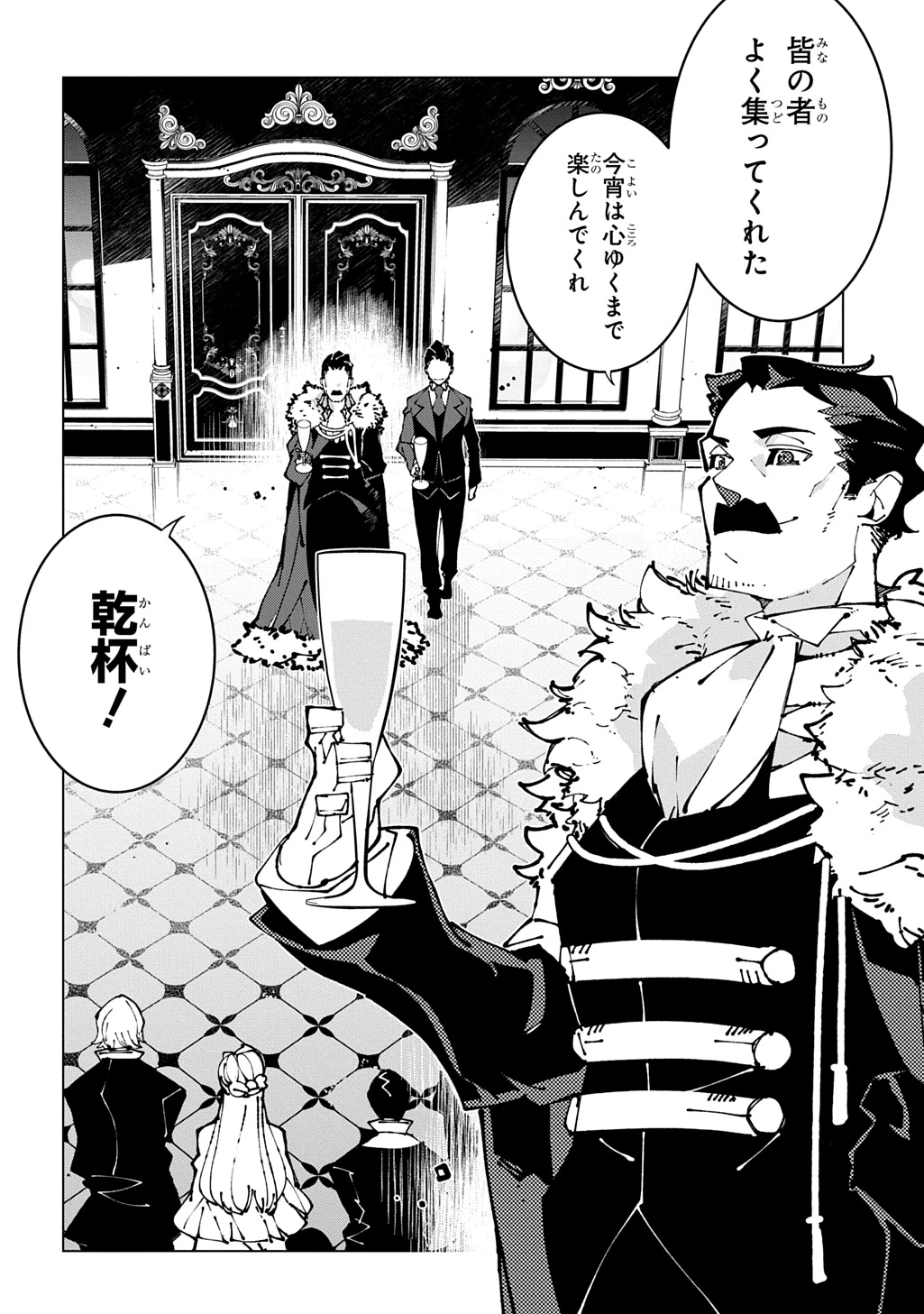 異世界転生の冒険者 第74話 - 8
