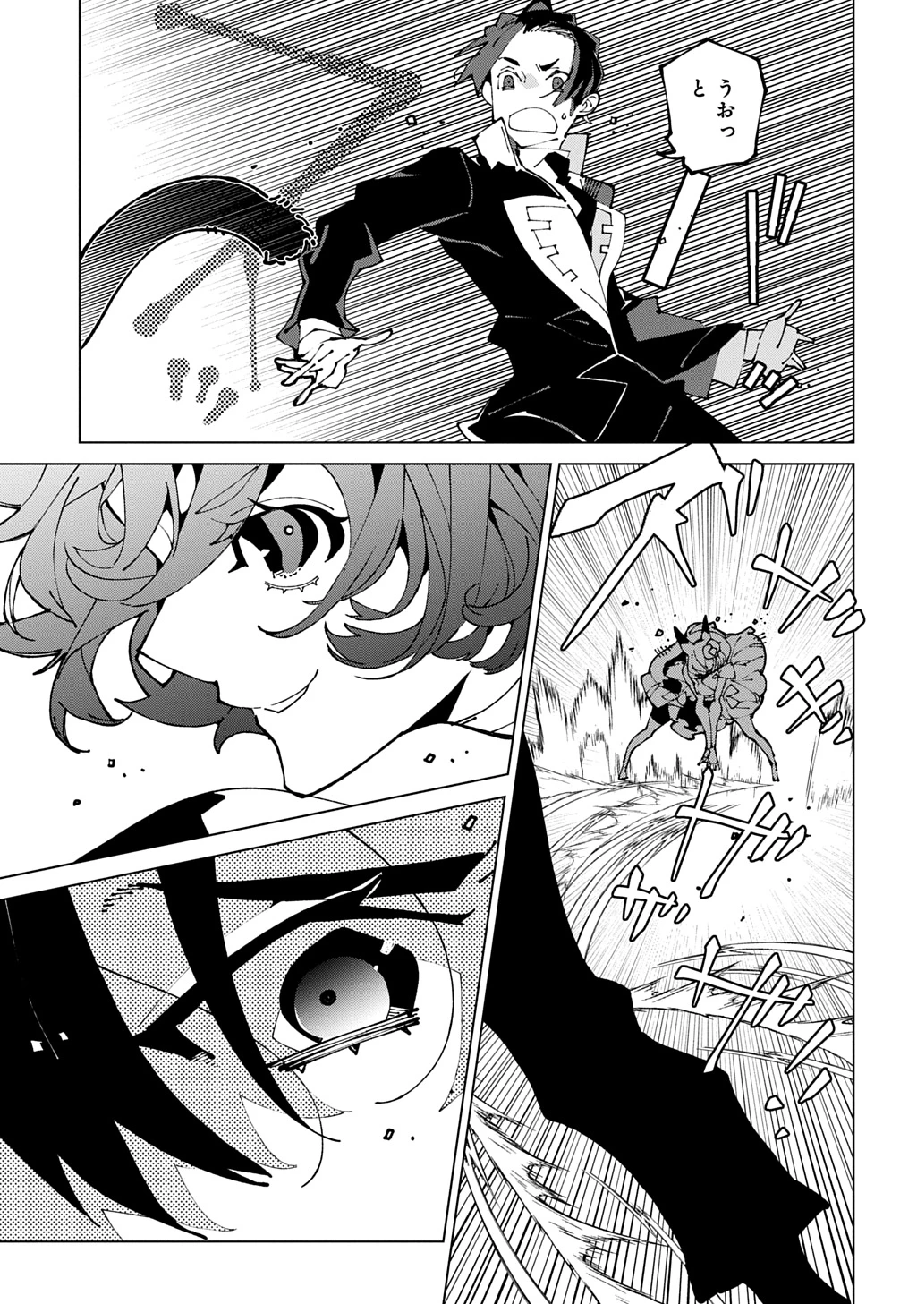 異世界転生の冒険者 第74話 - 13