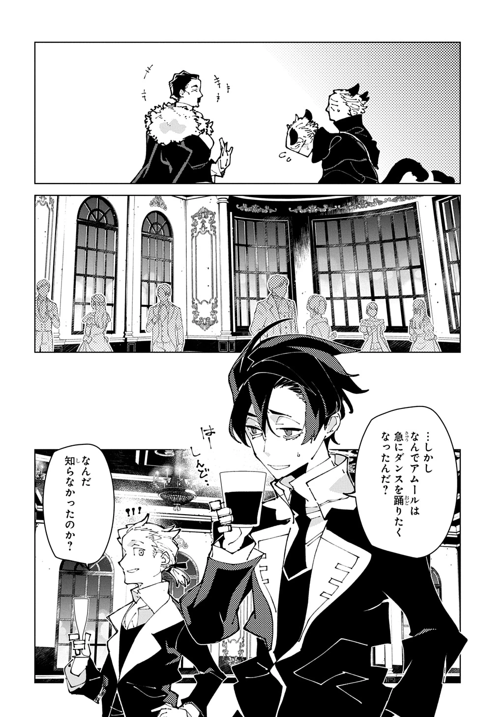 異世界転生の冒険者 第74話 - 20