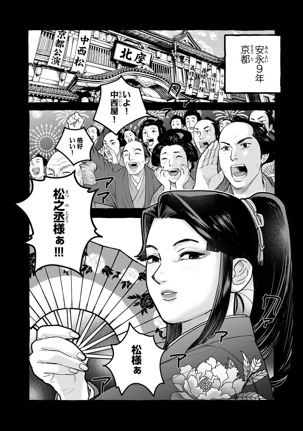 贈呪は禁止されています 第10話 - 3