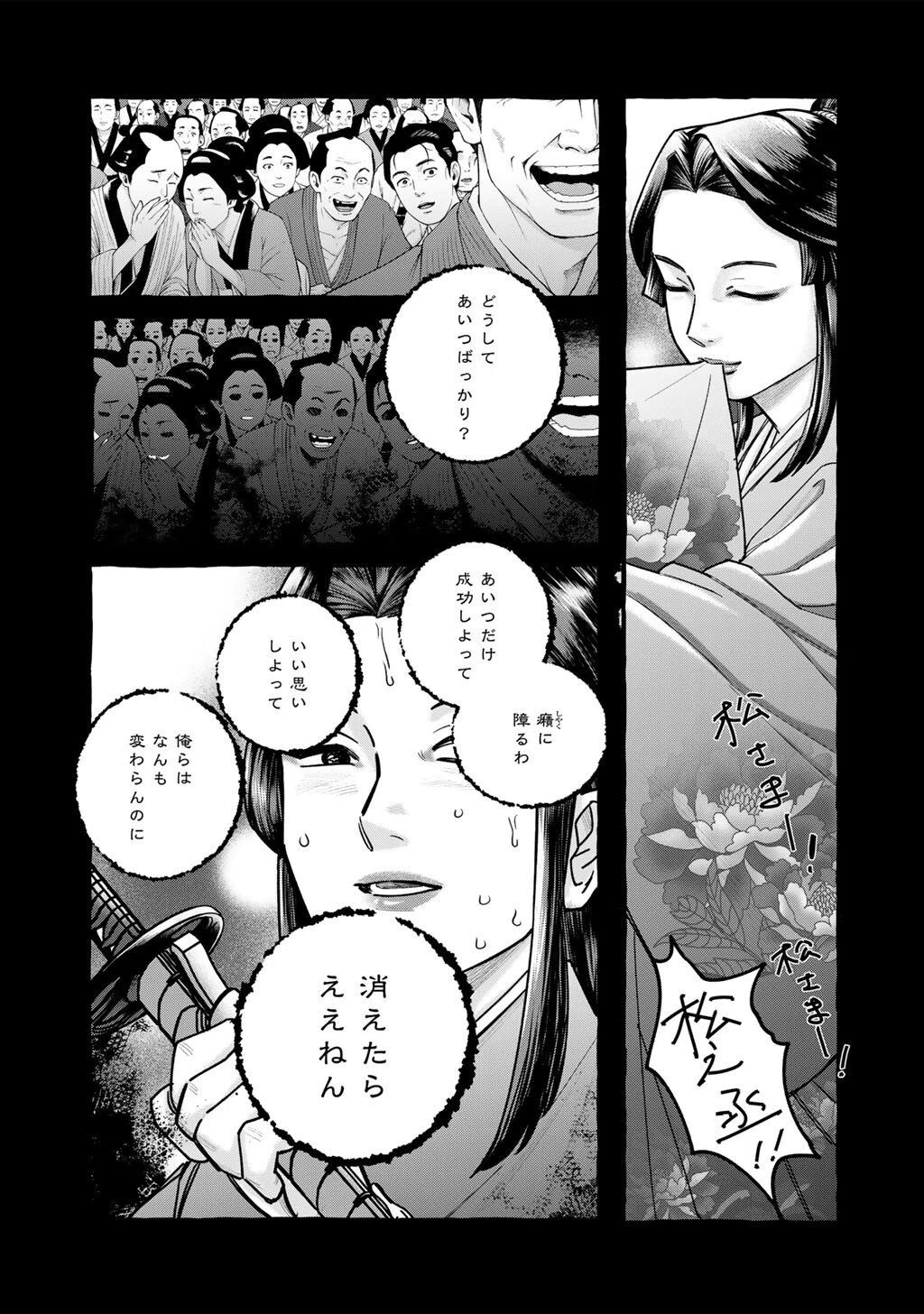 贈呪は禁止されています 第10話 - 9