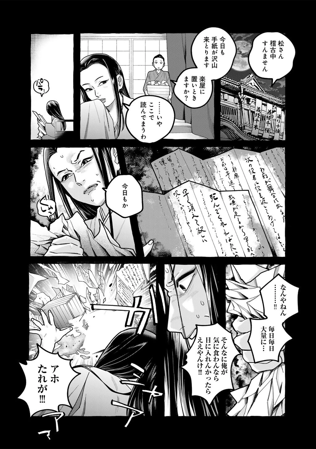 贈呪は禁止されています 第10話 - 10