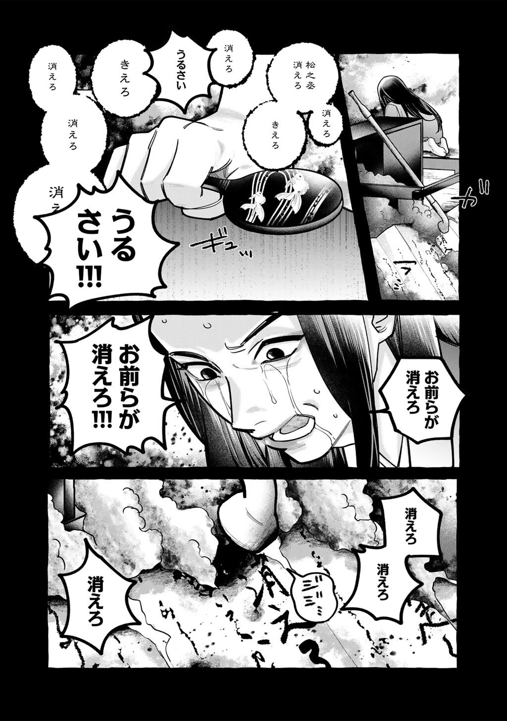 贈呪は禁止されています 第10話 - 11