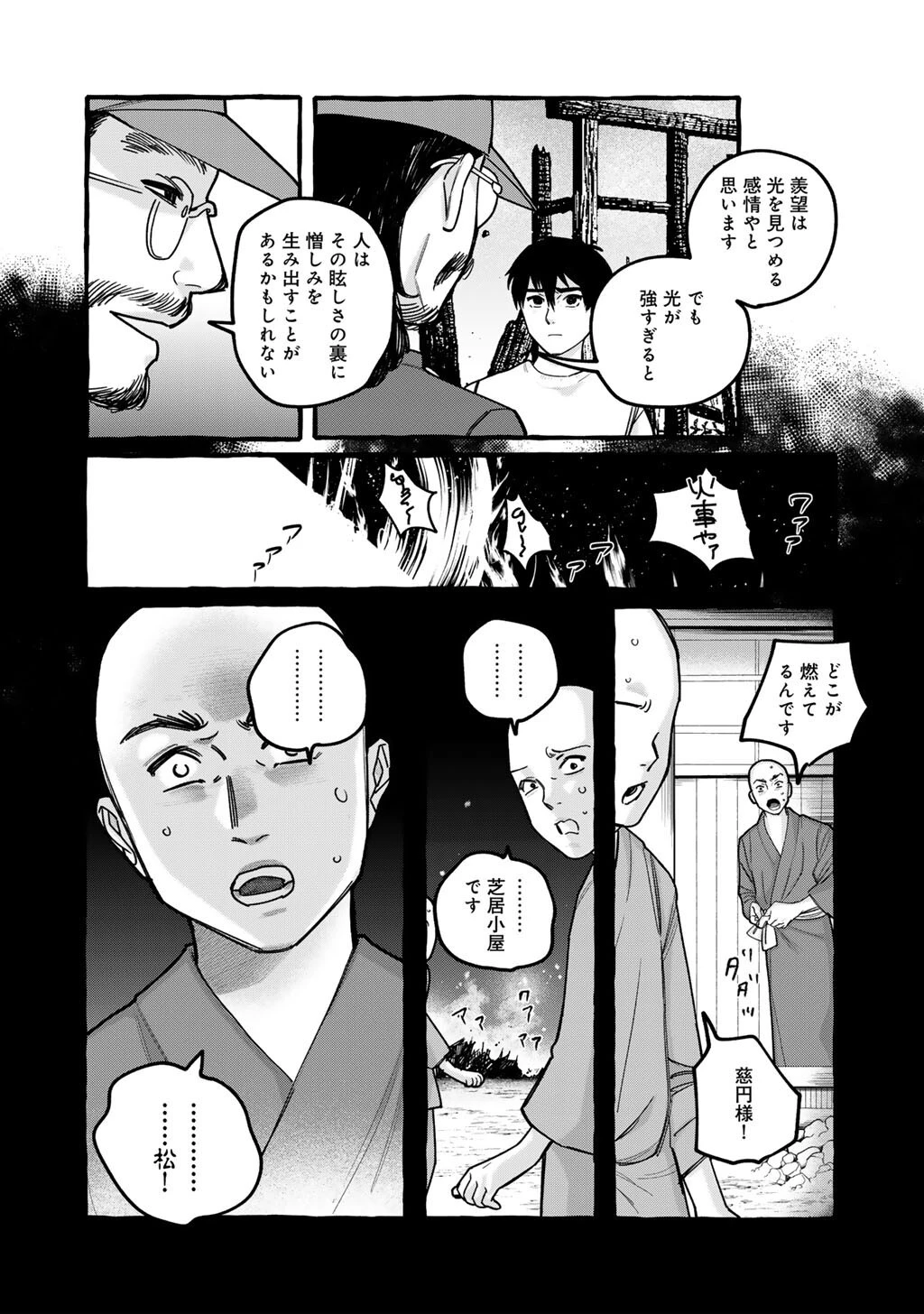 贈呪は禁止されています 第10話 - 12