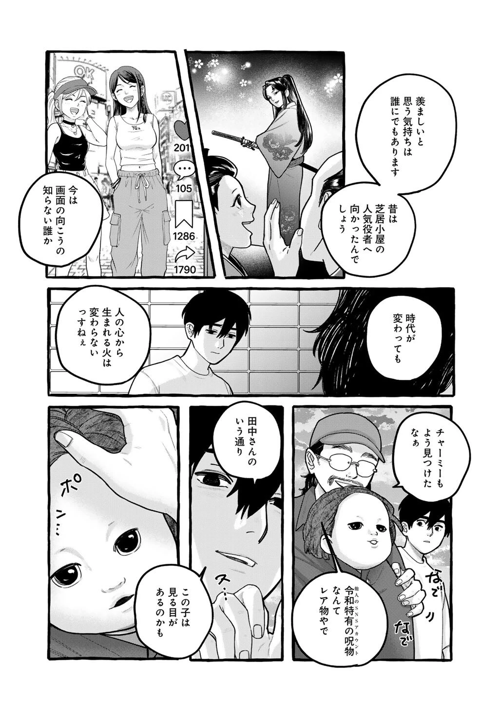 贈呪は禁止されています 第10話 - 21
