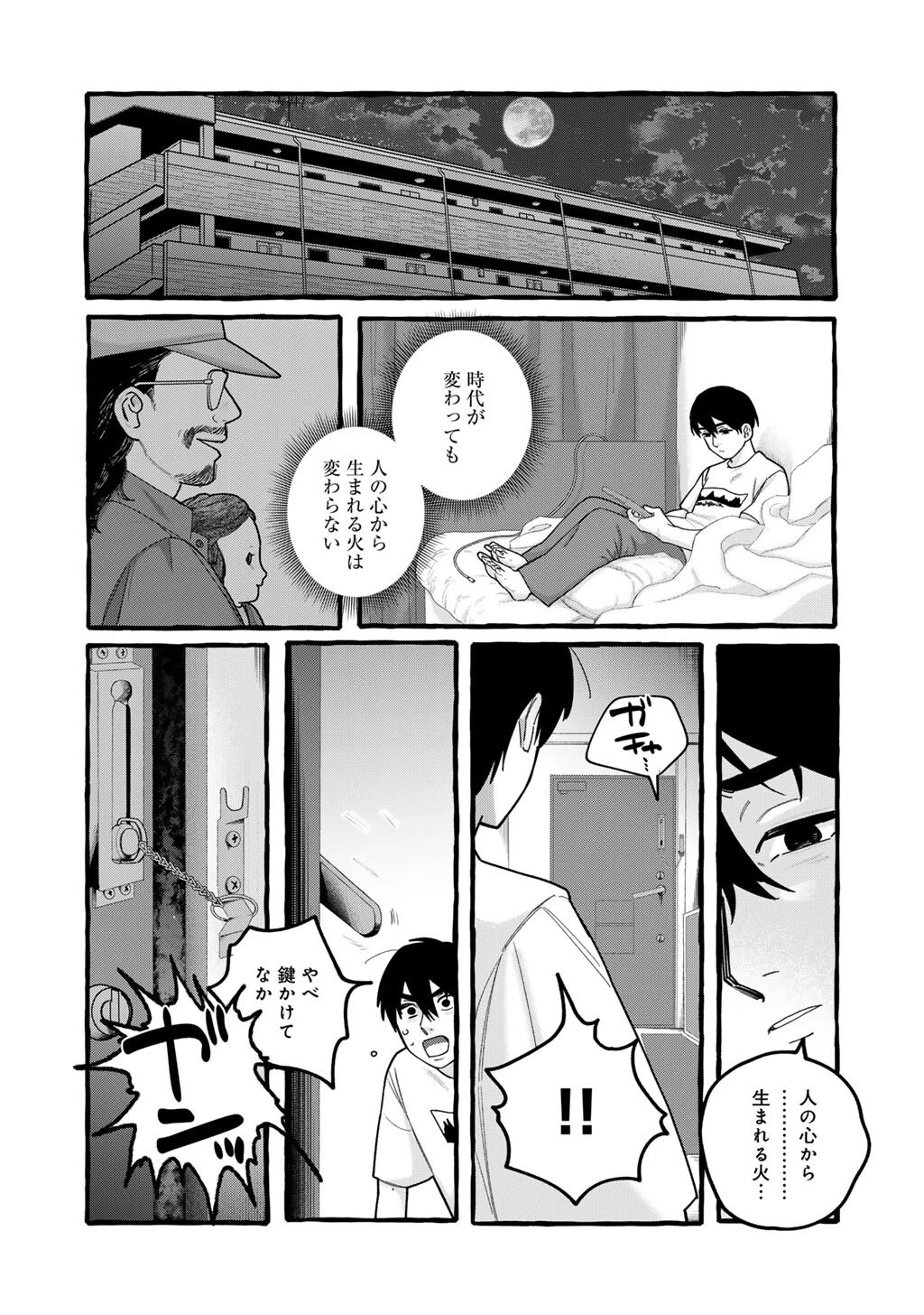 贈呪は禁止されています 第10話 - 22