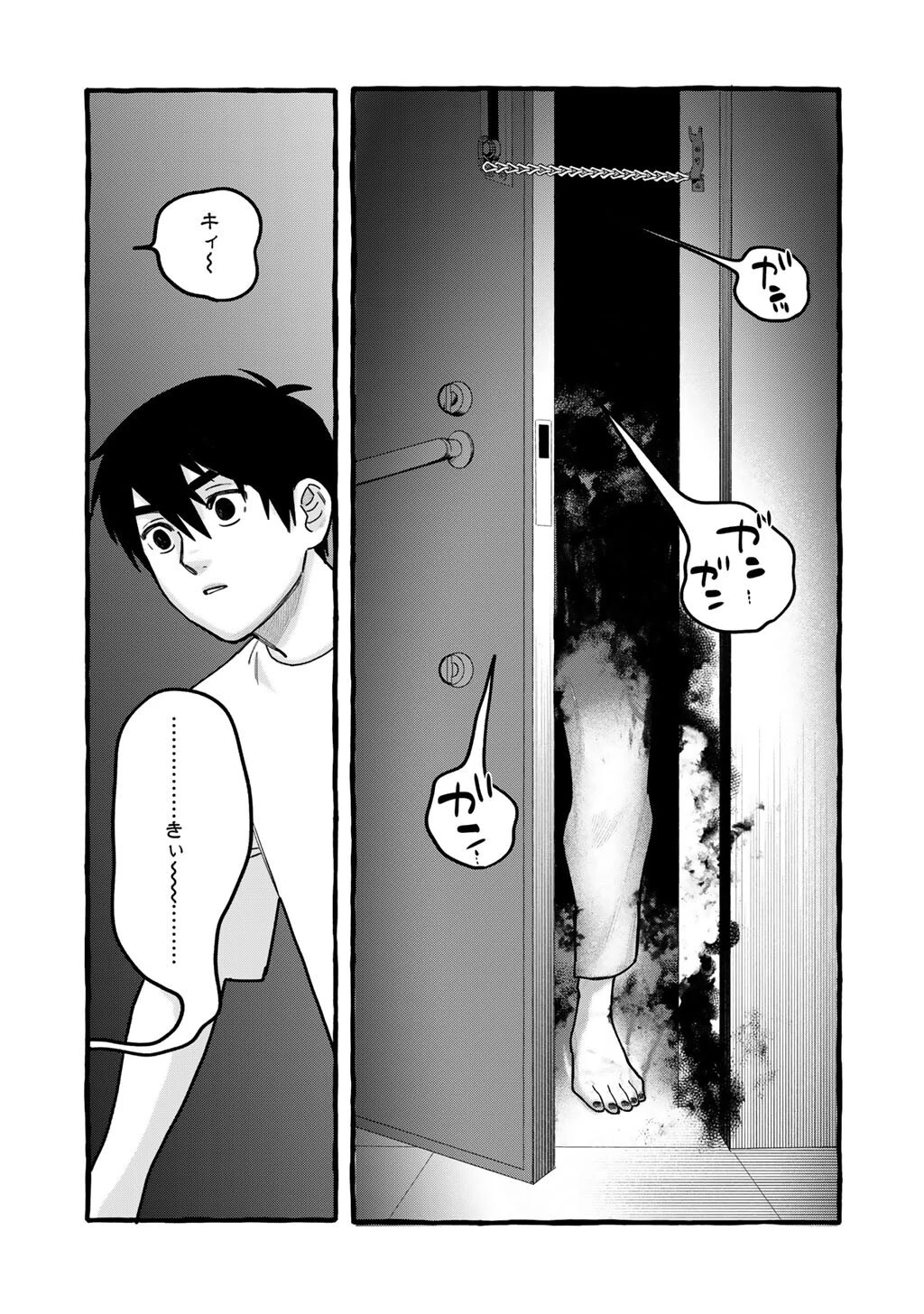 贈呪は禁止されています 第10話 - 23