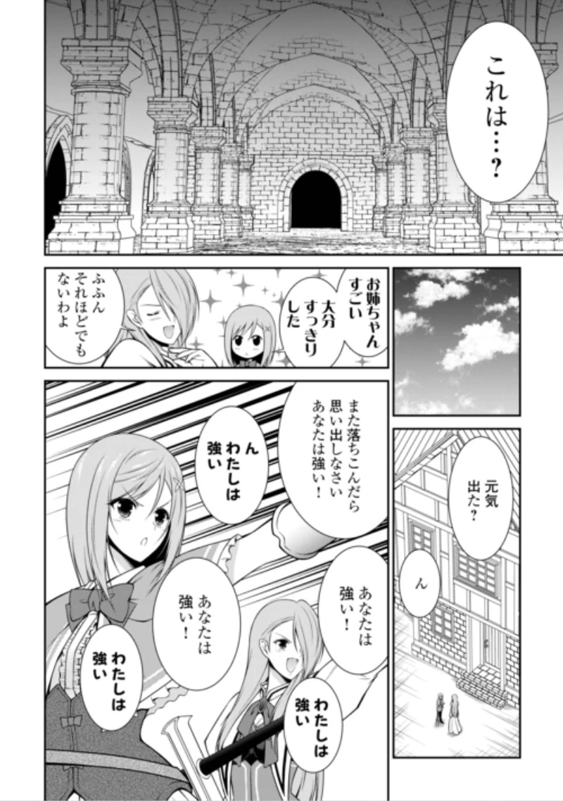左遷でしたら喜んで！ 〜首席魔術師、念願の辺境スローライフを目指す〜 第31話 - 2
