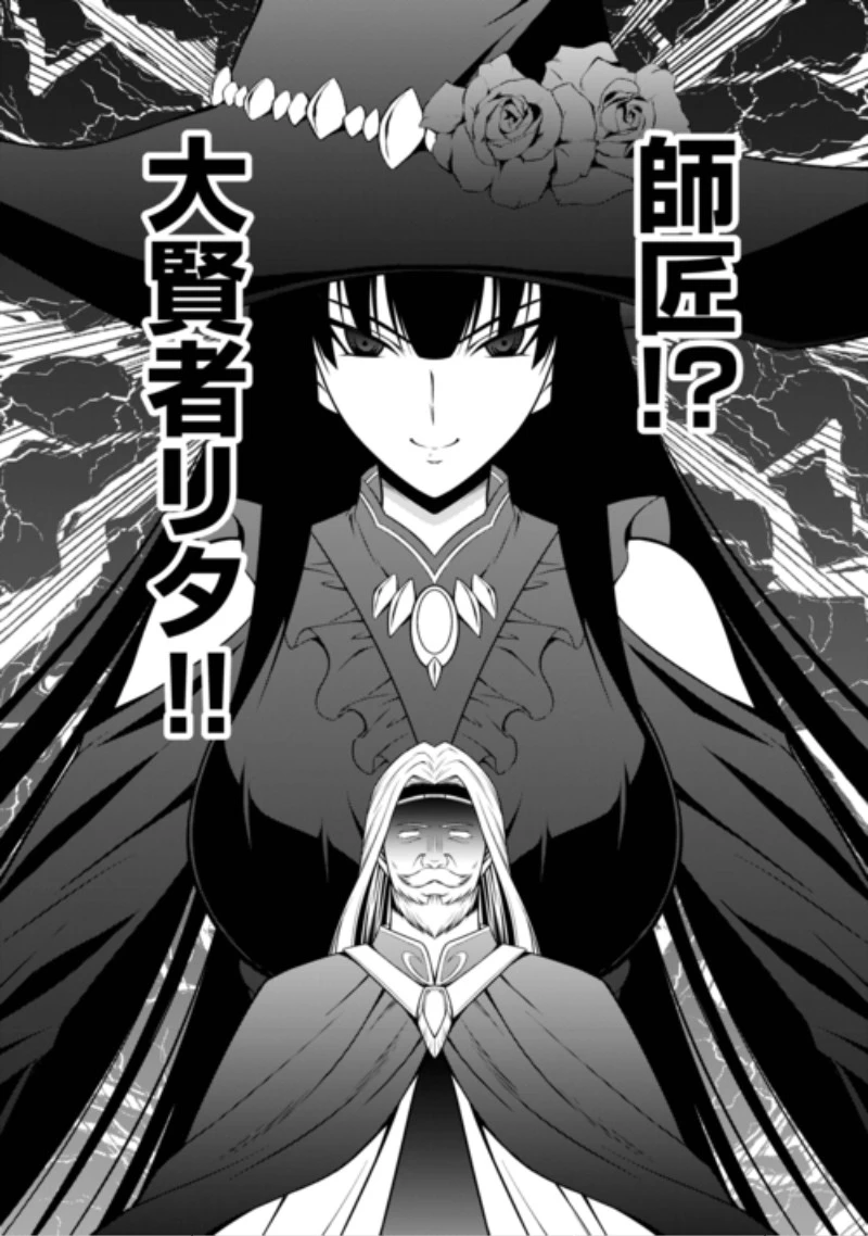 左遷でしたら喜んで！ 〜首席魔術師、念願の辺境スローライフを目指す〜 第31話 - 10