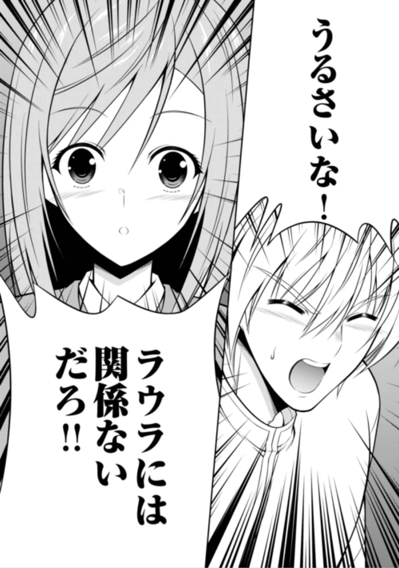 左遷でしたら喜んで！ 〜首席魔術師、念願の辺境スローライフを目指す〜 第31話 - 20