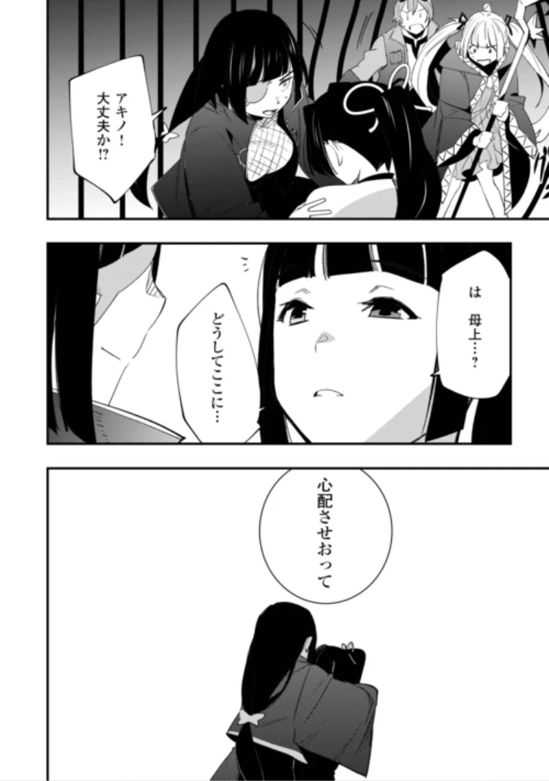 工芸職人《クラフトマン》はセカンドライフを謳歌する 第26話 - 2
