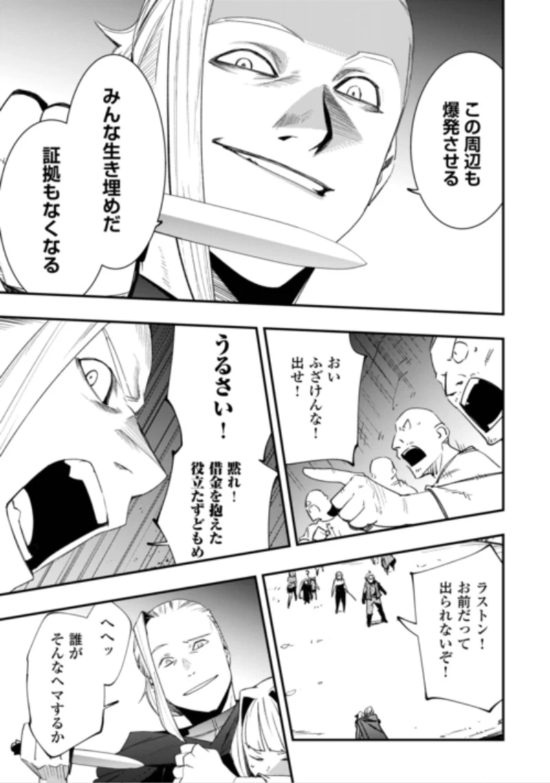 工芸職人《クラフトマン》はセカンドライフを謳歌する 第26話 - 9