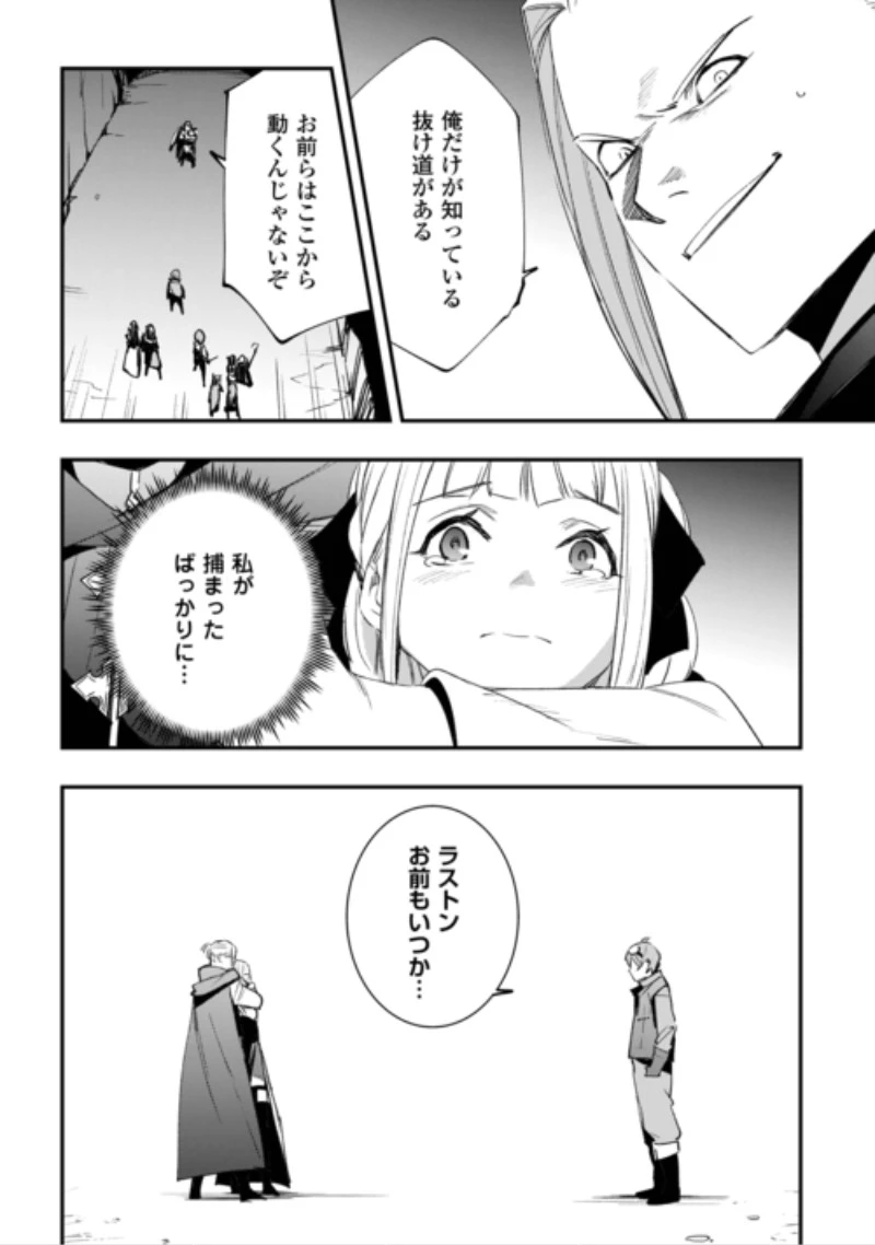 工芸職人《クラフトマン》はセカンドライフを謳歌する 第26話 - 10