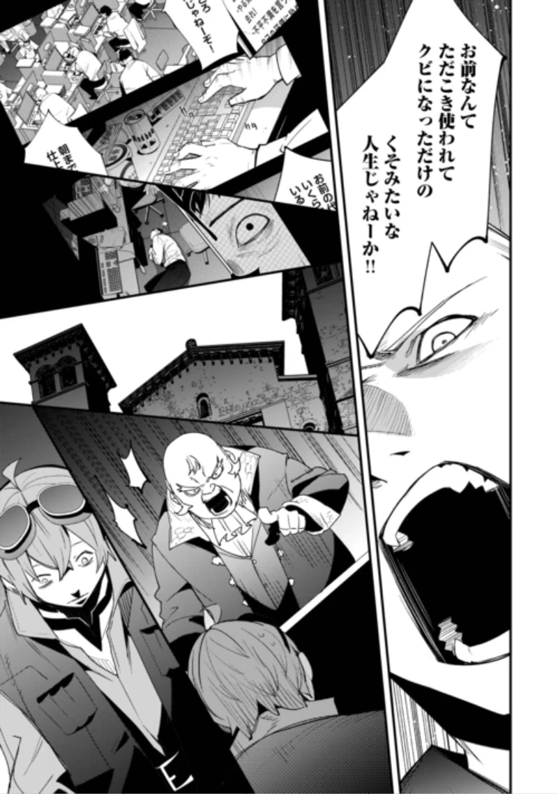 工芸職人《クラフトマン》はセカンドライフを謳歌する 第26話 - 13