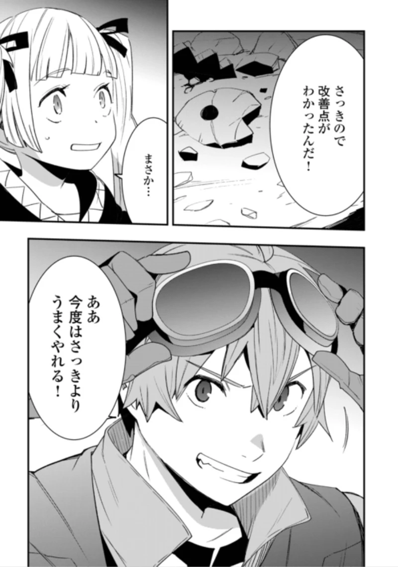 工芸職人《クラフトマン》はセカンドライフを謳歌する 第26話 - 19