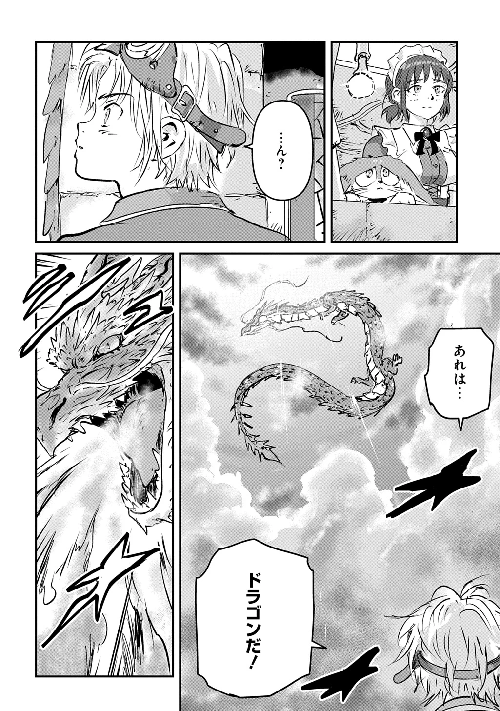 空賊ハックと蒸気の姫 第30話 - 18