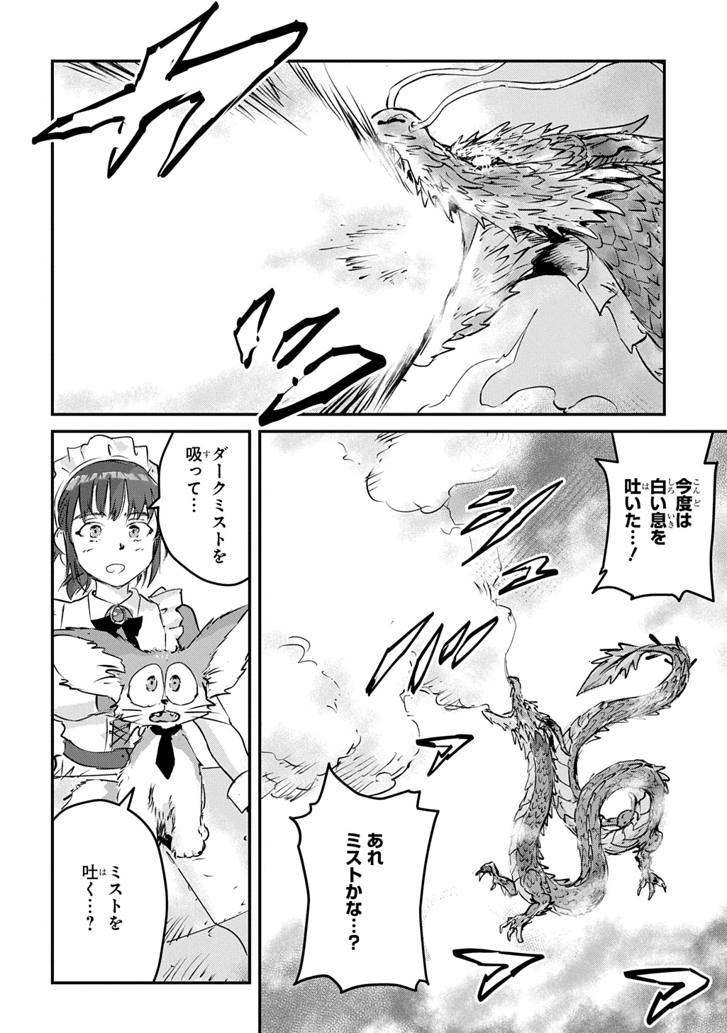 空賊ハックと蒸気の姫 第30話 - 20