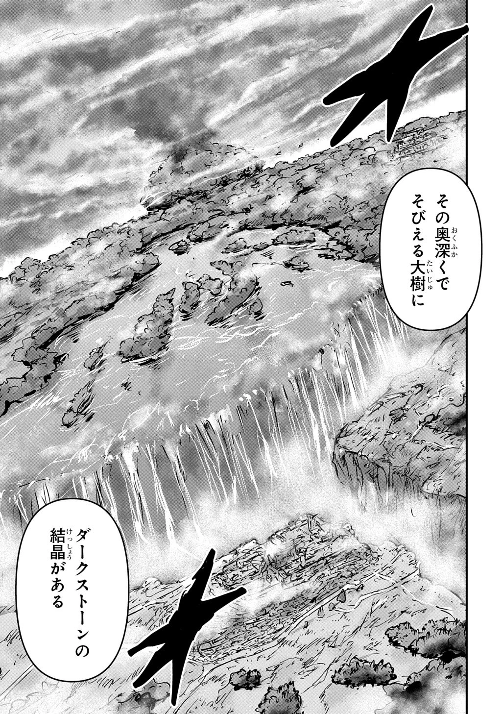 空賊ハックと蒸気の姫 第30話 - 33