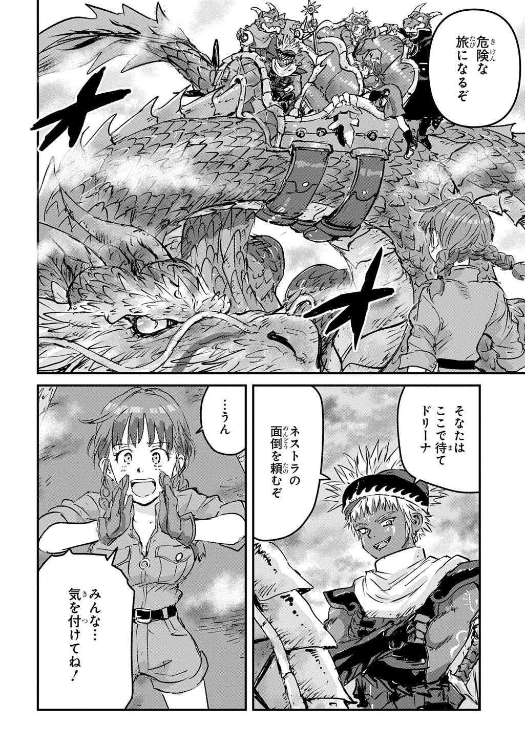 空賊ハックと蒸気の姫 第30話 - 34