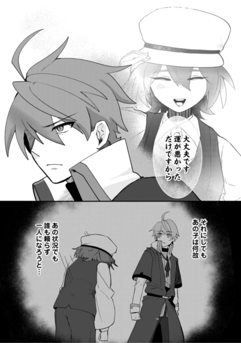 放逐された転生貴族は、自由にやらせてもらいます 第18話 - 12
