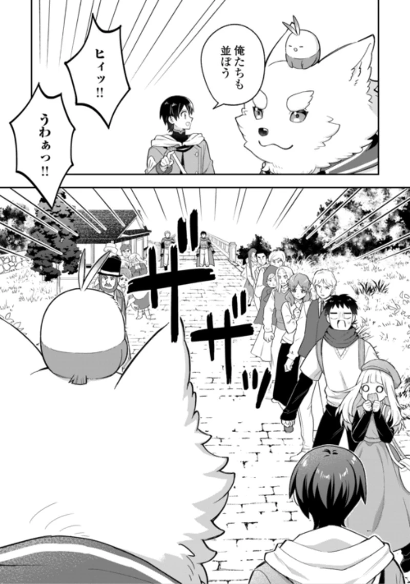 お人好し底辺テイマーがSSSランク聖獣たちともふもふ無双する 第17話 - 4