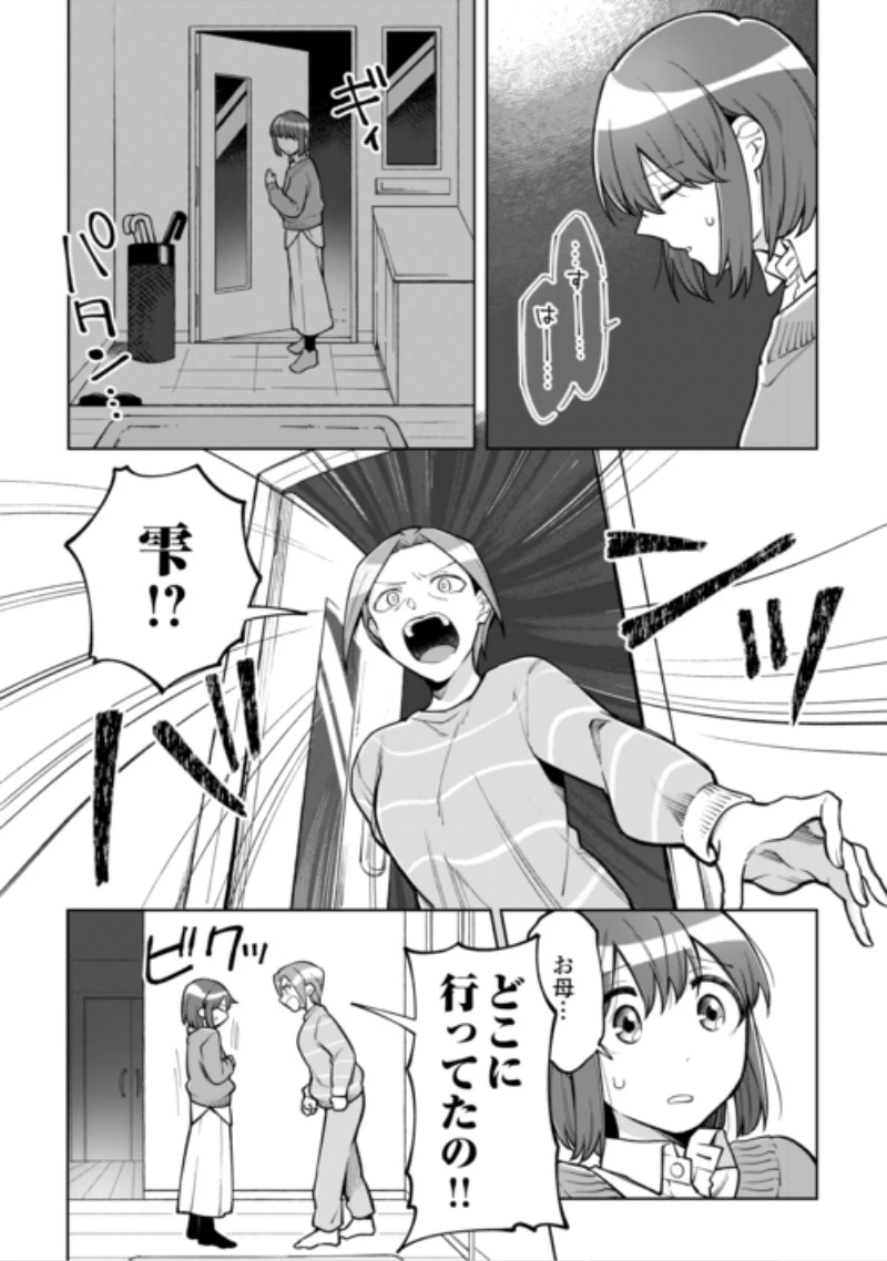 #消えたい僕は君に150字の愛をあげる 第14話 - 5
