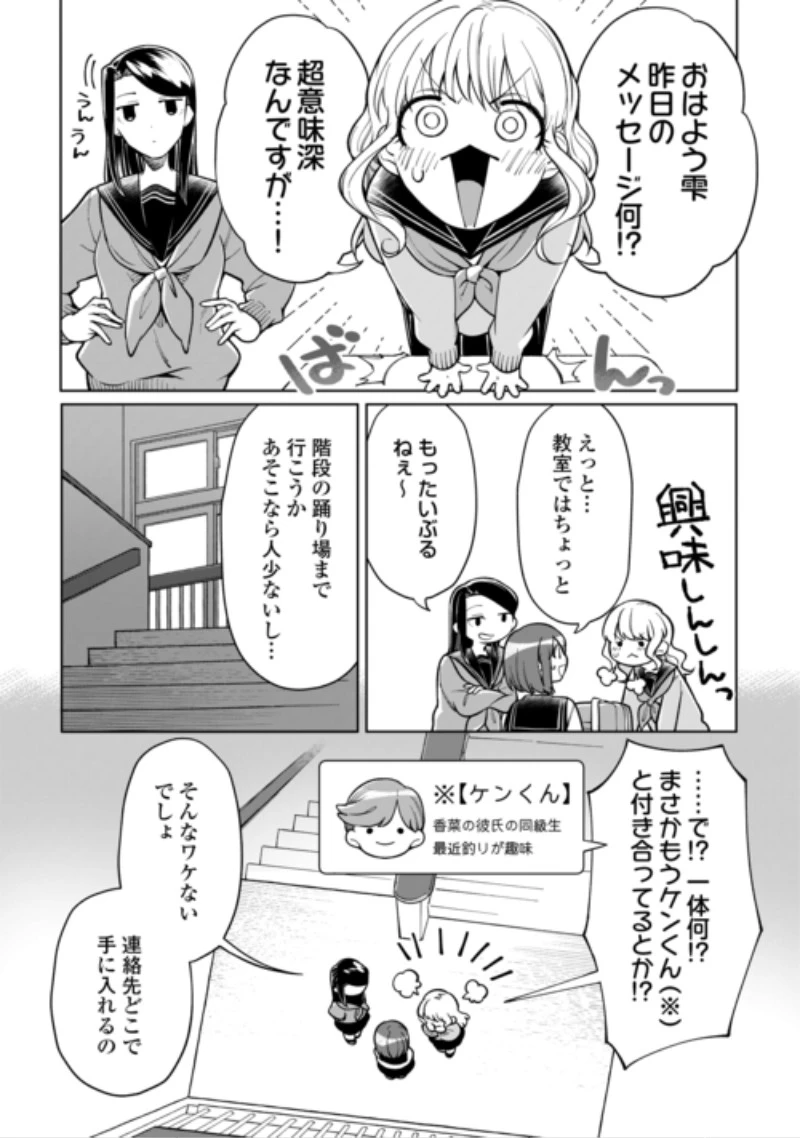 #消えたい僕は君に150字の愛をあげる 第14話 - 15
