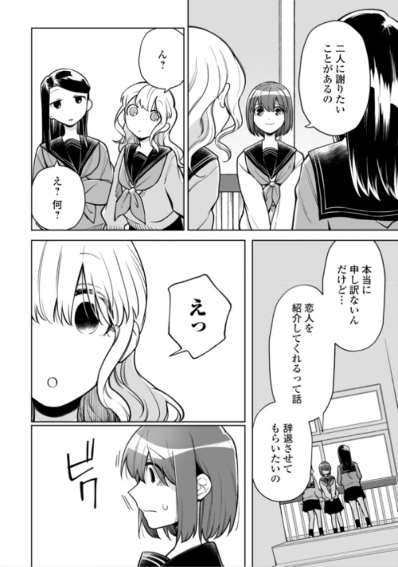 #消えたい僕は君に150字の愛をあげる 第14話 - 16