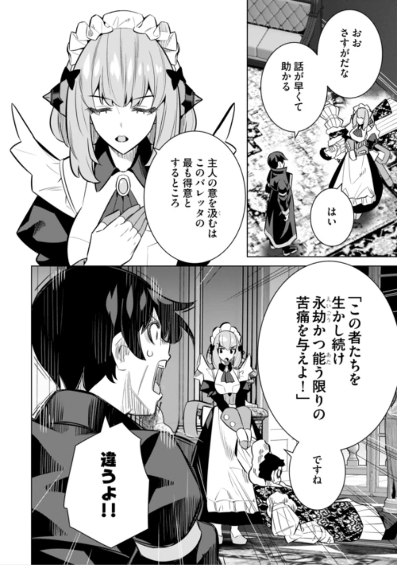 誰一人帰らない『奈落』に落とされたおっさん、うっかり暗号を解読したら、未知の遺物の使い手になりました! 第11話 - 4
