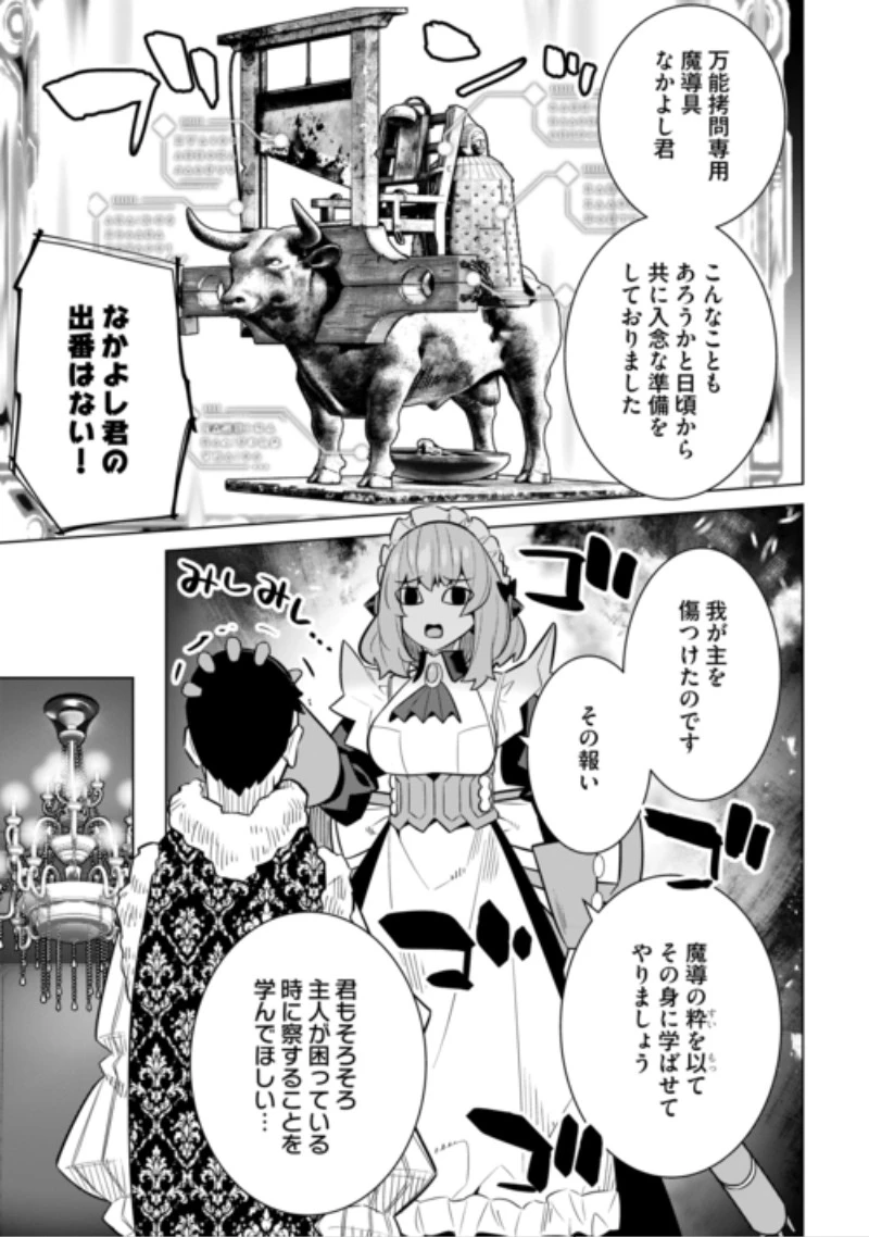 誰一人帰らない『奈落』に落とされたおっさん、うっかり暗号を解読したら、未知の遺物の使い手になりました! 第11話 - 5