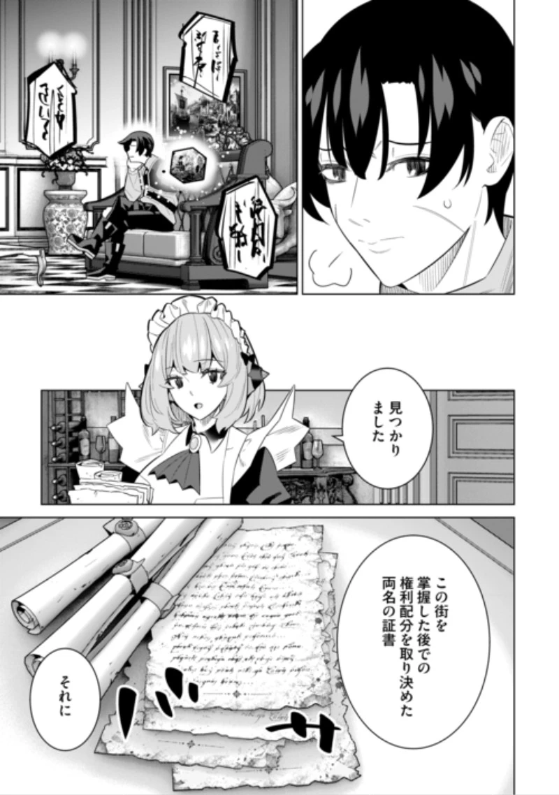 誰一人帰らない『奈落』に落とされたおっさん、うっかり暗号を解読したら、未知の遺物の使い手になりました! 第11話 - 9