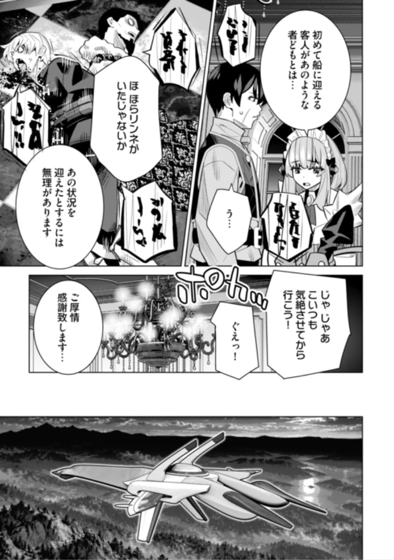 誰一人帰らない『奈落』に落とされたおっさん、うっかり暗号を解読したら、未知の遺物の使い手になりました! 第11話 - 13