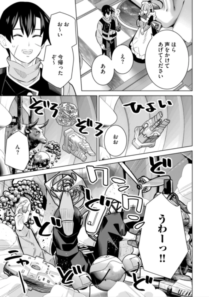 誰一人帰らない『奈落』に落とされたおっさん、うっかり暗号を解読したら、未知の遺物の使い手になりました! 第11話 - 15