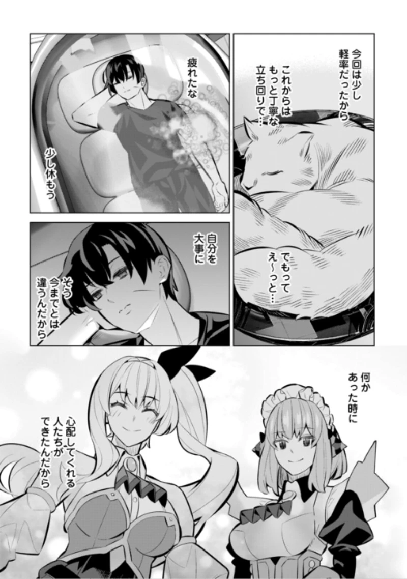 誰一人帰らない『奈落』に落とされたおっさん、うっかり暗号を解読したら、未知の遺物の使い手になりました! 第11話 - 29
