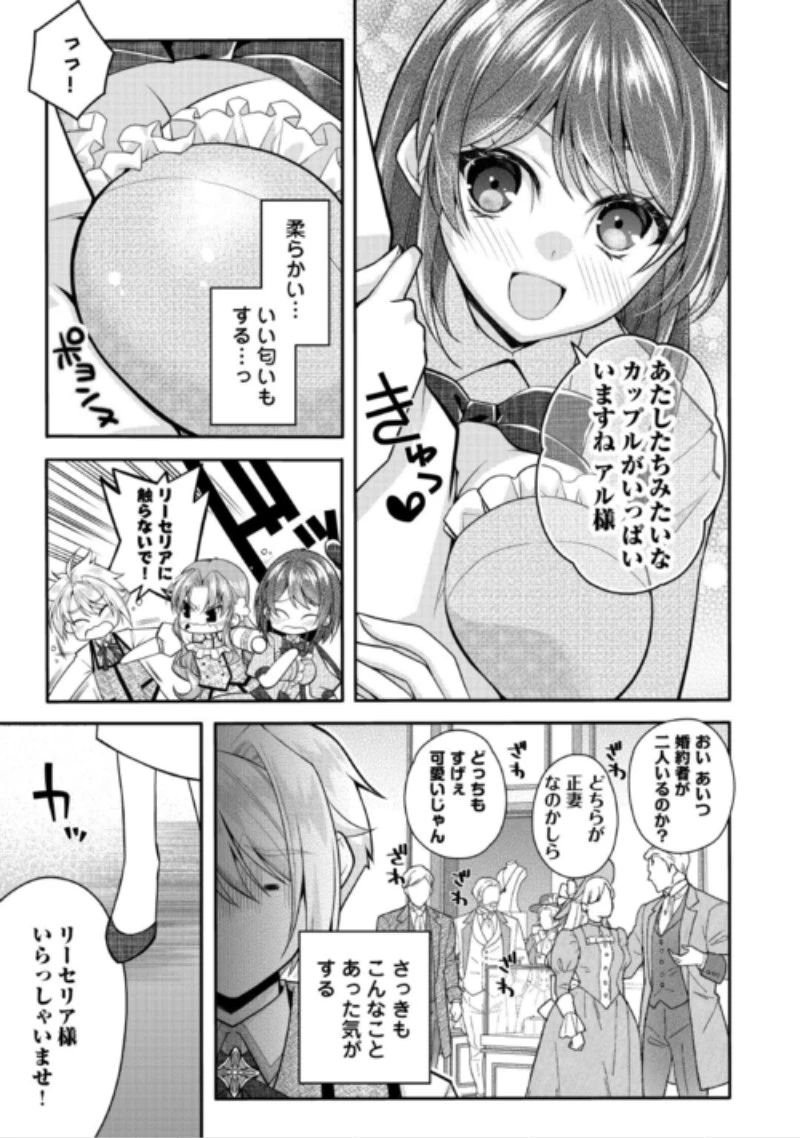 序盤でボコられるクズ悪役貴族に転生した俺、死にたくなくて強くなったら主人公にキレられました。 第13話 - 5