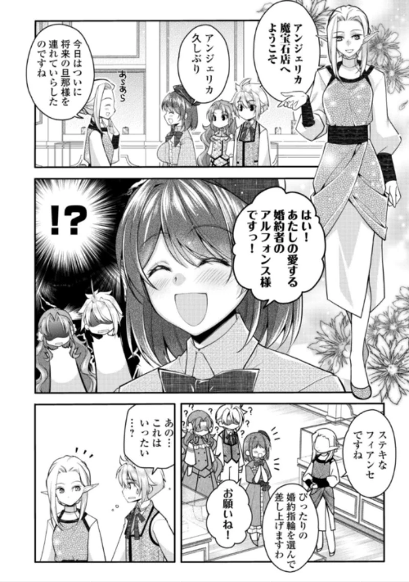 序盤でボコられるクズ悪役貴族に転生した俺、死にたくなくて強くなったら主人公にキレられました。 第13話 - 6