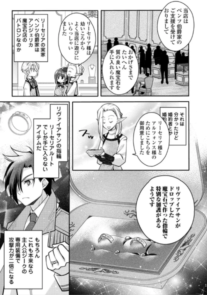 序盤でボコられるクズ悪役貴族に転生した俺、死にたくなくて強くなったら主人公にキレられました。 第13話 - 7