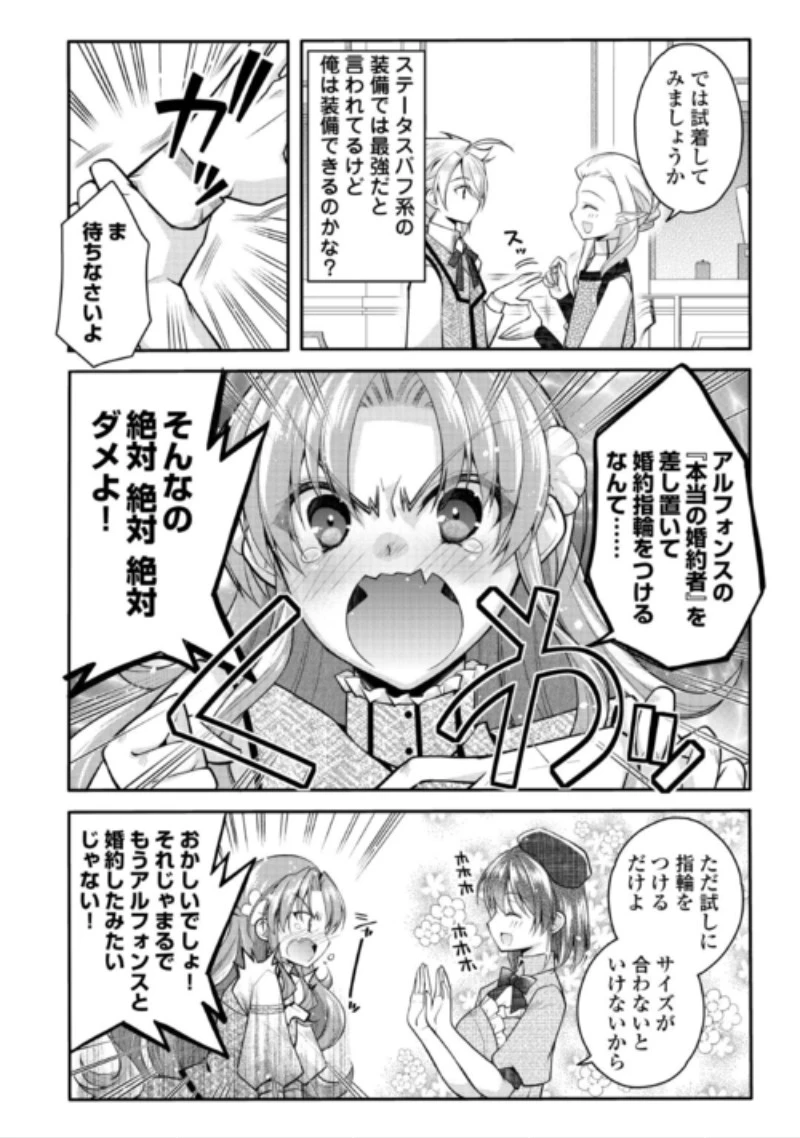序盤でボコられるクズ悪役貴族に転生した俺、死にたくなくて強くなったら主人公にキレられました。 第13話 - 8