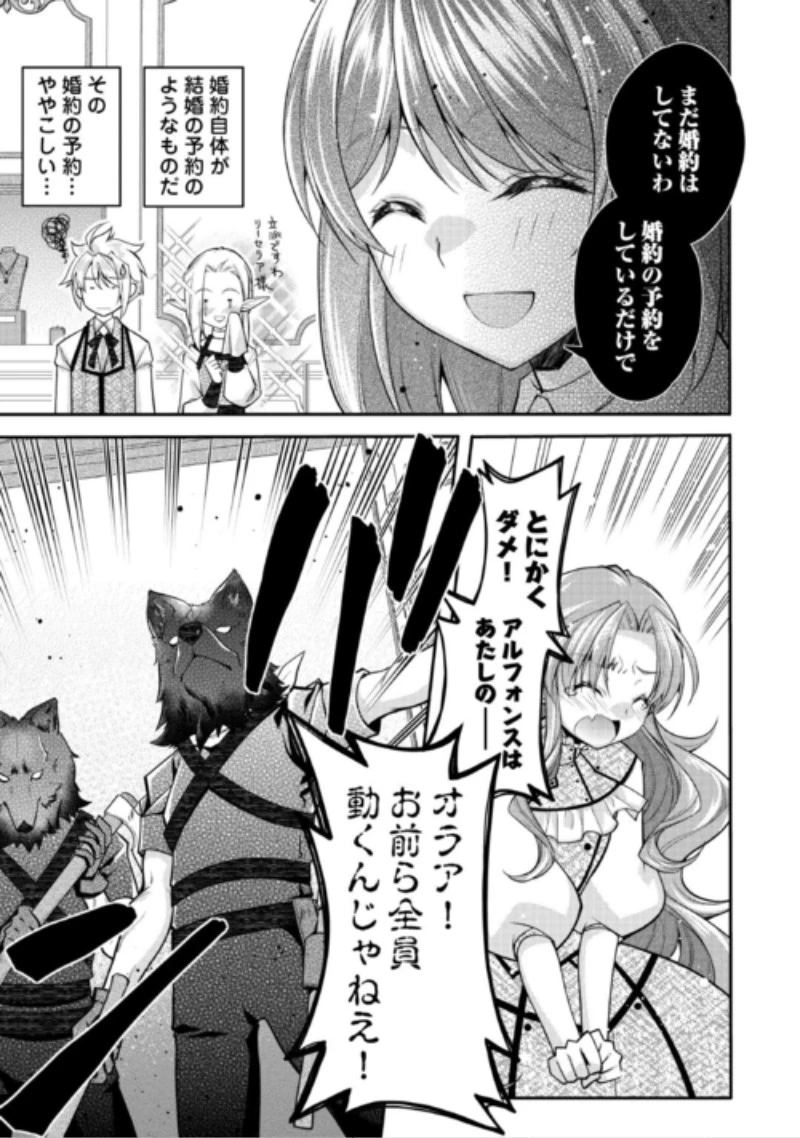 序盤でボコられるクズ悪役貴族に転生した俺、死にたくなくて強くなったら主人公にキレられました。 第13話 - 9