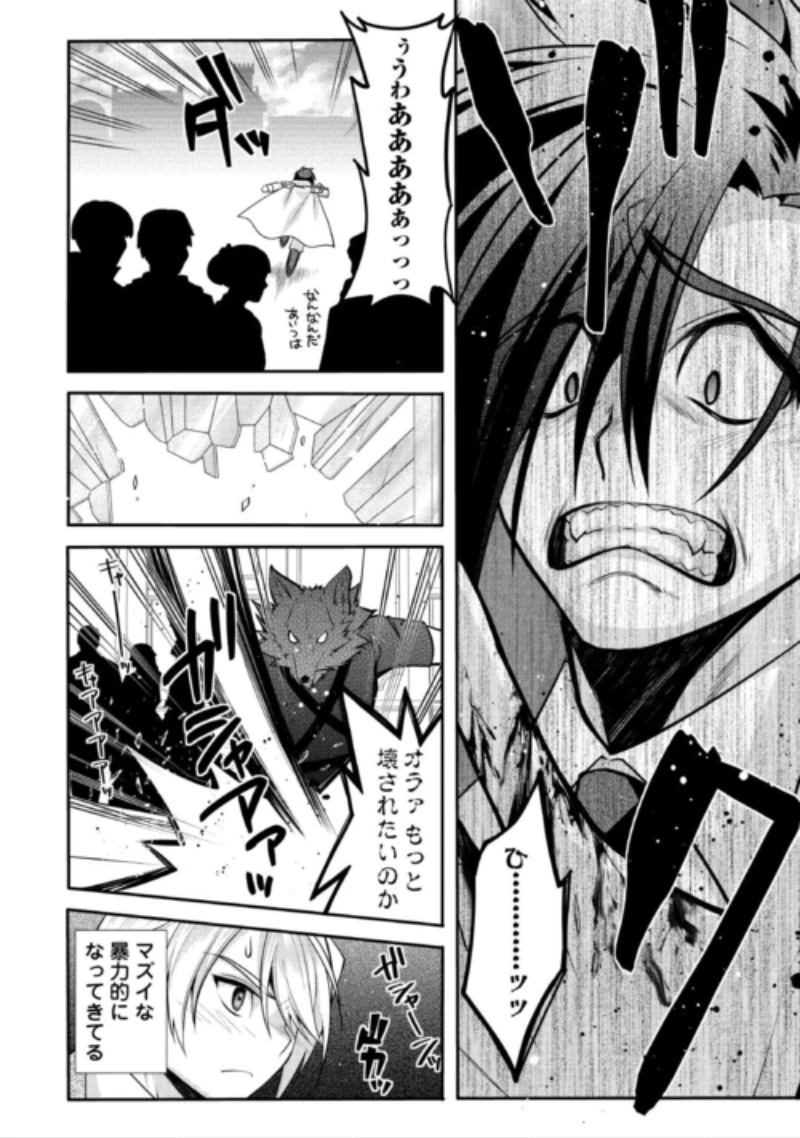 序盤でボコられるクズ悪役貴族に転生した俺、死にたくなくて強くなったら主人公にキレられました。 第13話 - 14