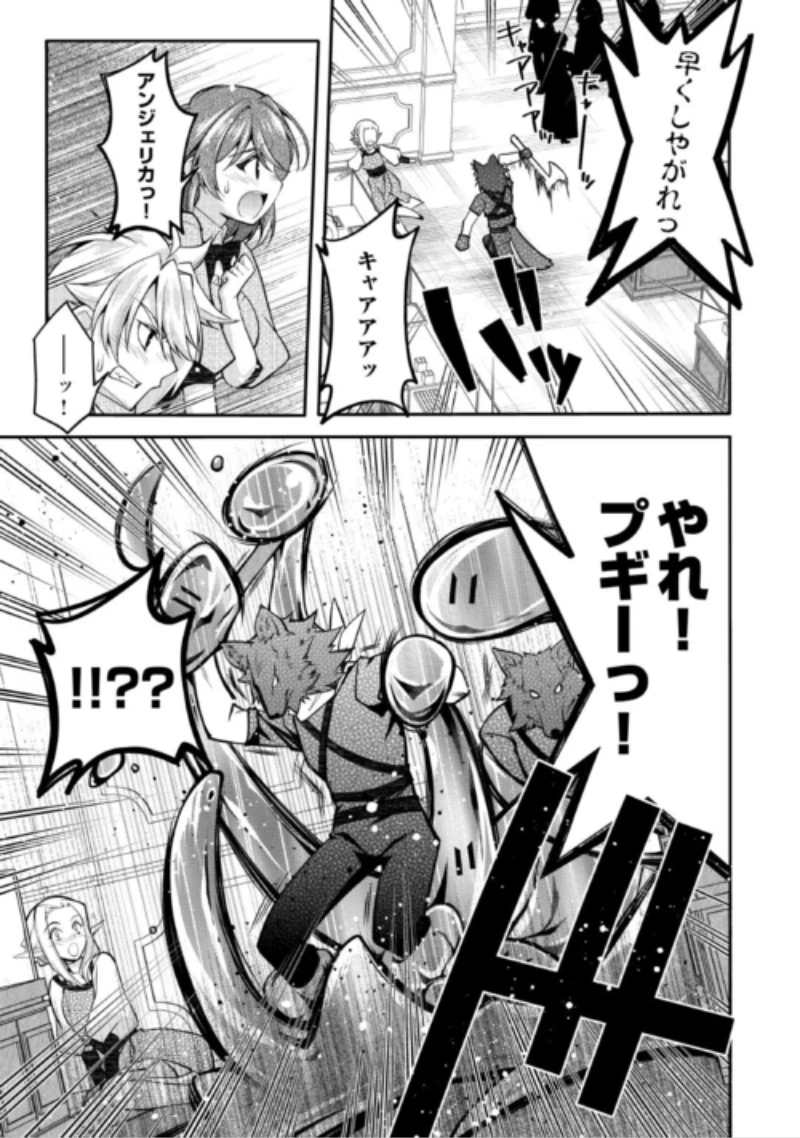 序盤でボコられるクズ悪役貴族に転生した俺、死にたくなくて強くなったら主人公にキレられました。 第13話 - 15