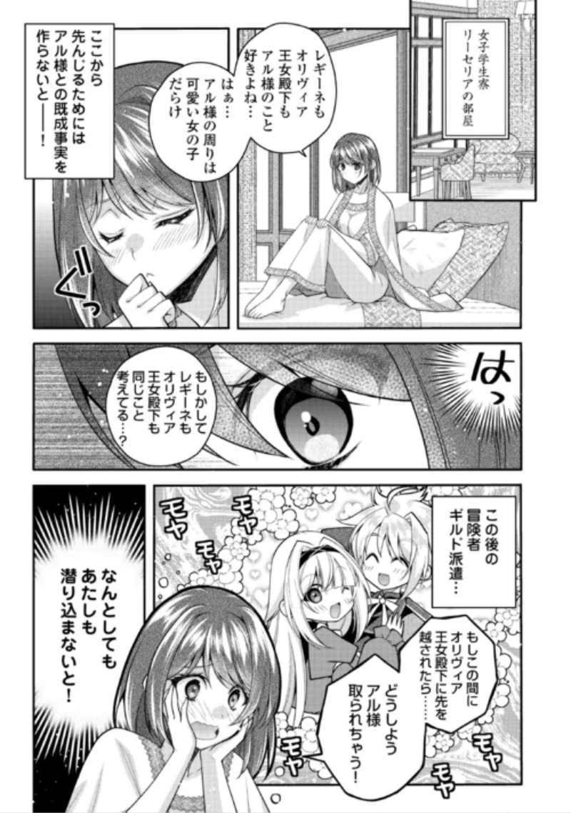 序盤でボコられるクズ悪役貴族に転生した俺、死にたくなくて強くなったら主人公にキレられました。 第13話 - 19