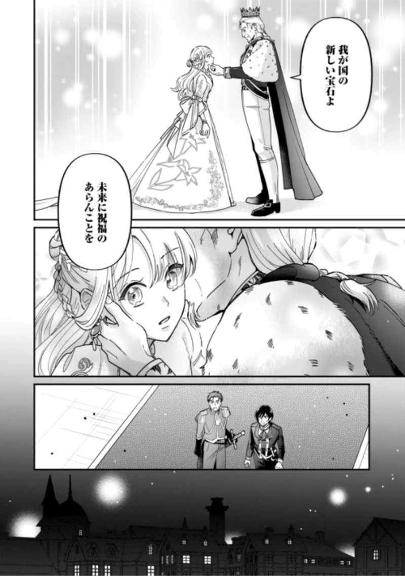 義弟を虐げて殺される運命の悪役令嬢は何故か彼に溺愛される 第11話 - 14