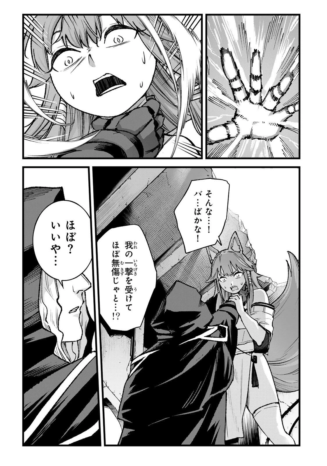 一億年修行の無自覚剣聖〜ただの棒だと馬鹿にされた万能の神器と、極限の修行で生み出した『剣鬼』の人格で異世界を圧倒する〜 第14話 - 9