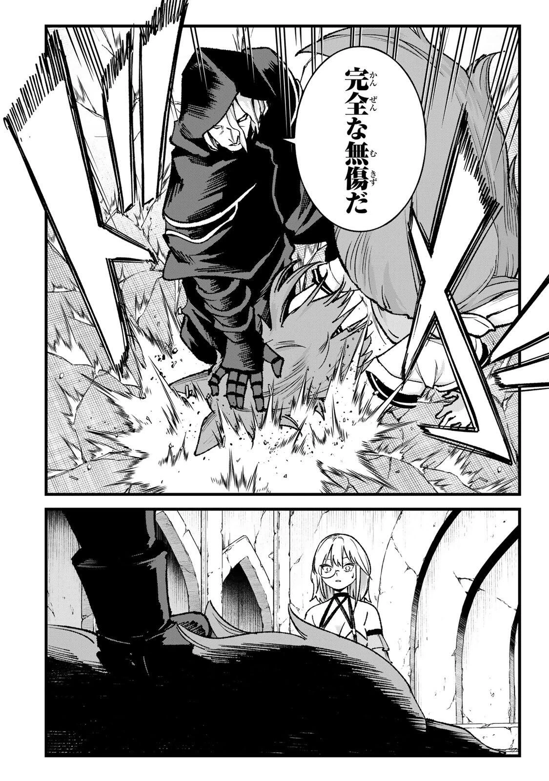 一億年修行の無自覚剣聖〜ただの棒だと馬鹿にされた万能の神器と、極限の修行で生み出した『剣鬼』の人格で異世界を圧倒する〜 第14話 - 10