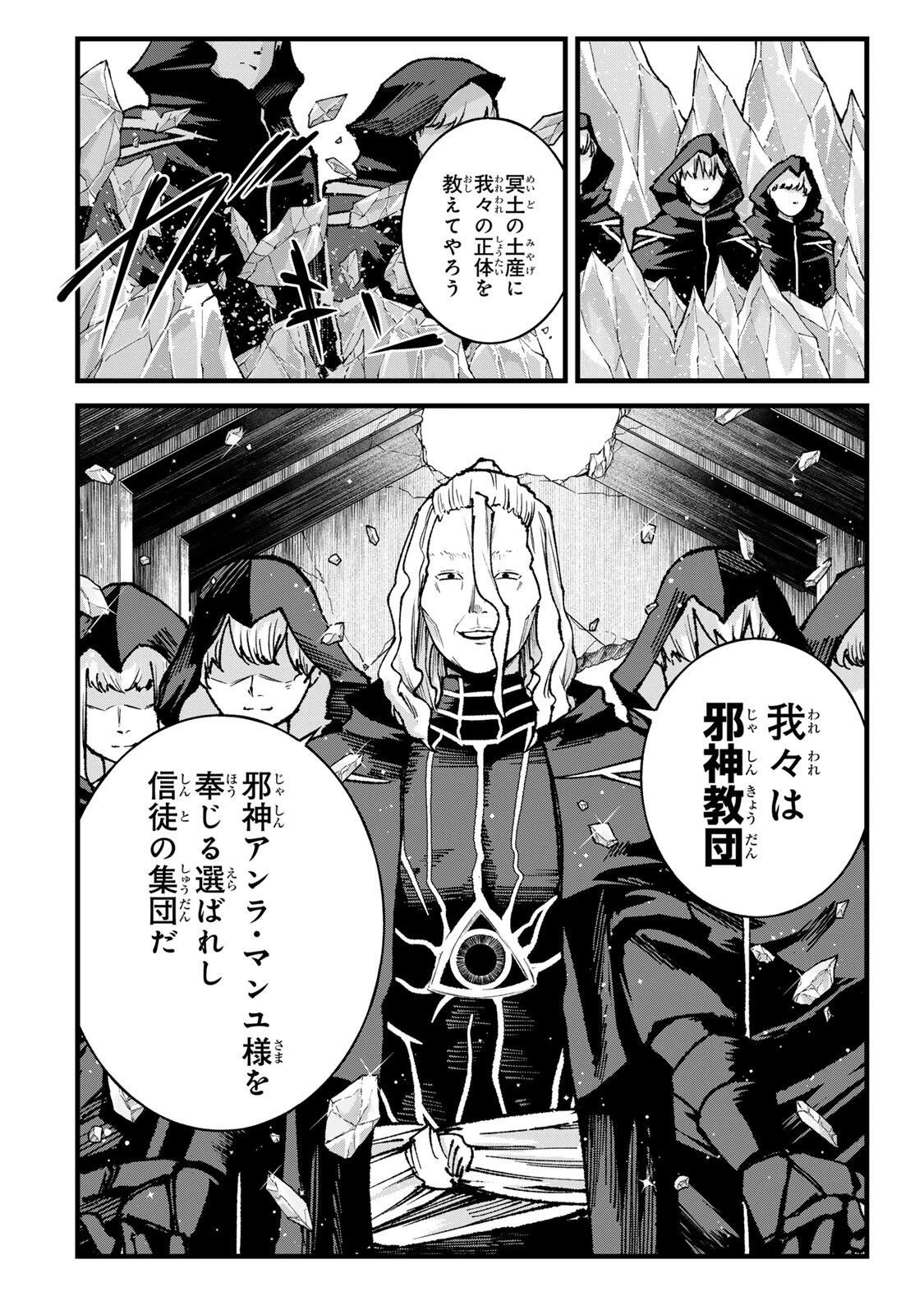 一億年修行の無自覚剣聖〜ただの棒だと馬鹿にされた万能の神器と、極限の修行で生み出した『剣鬼』の人格で異世界を圧倒する〜 第14話 - 14