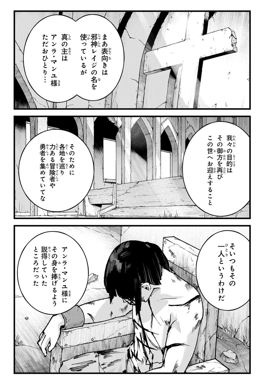 一億年修行の無自覚剣聖〜ただの棒だと馬鹿にされた万能の神器と、極限の修行で生み出した『剣鬼』の人格で異世界を圧倒する〜 第14話 - 15
